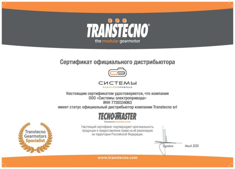 Сертификат официального дистрибьютора Transtecno